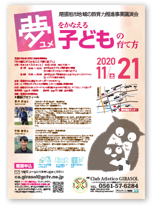 セミナーチラシ